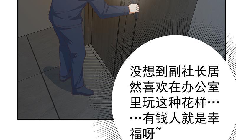 都是黑丝惹的祸二季 第297话 命悬一线