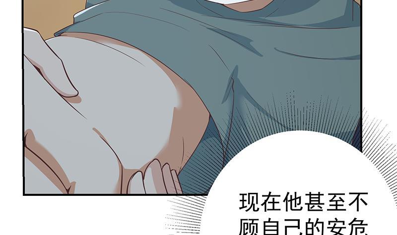 都是黑丝惹的祸二季 第298话 黑丝的力量！