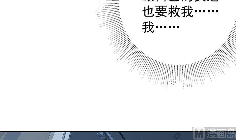 都是黑丝惹的祸二季 第298话 黑丝的力量！