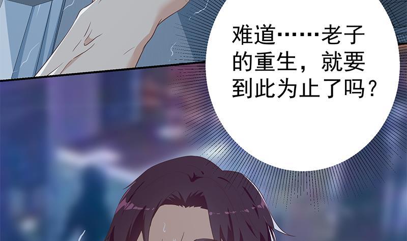 都是黑丝惹的祸二季 第298话 黑丝的力量！
