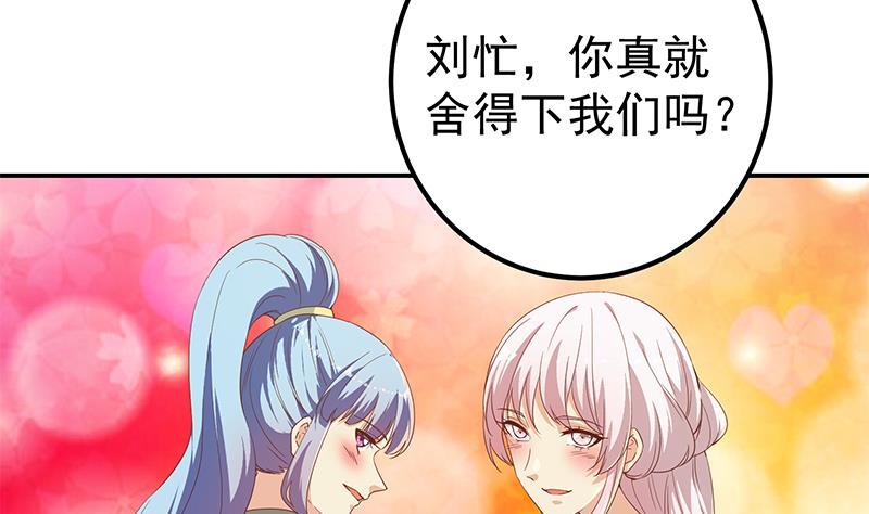 都是黑丝惹的祸二季 第298话 黑丝的力量！