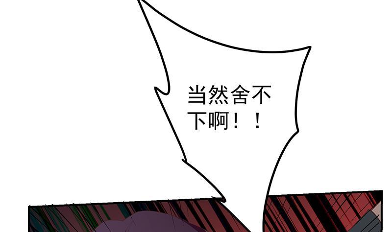 都是黑丝惹的祸二季 第298话 黑丝的力量！