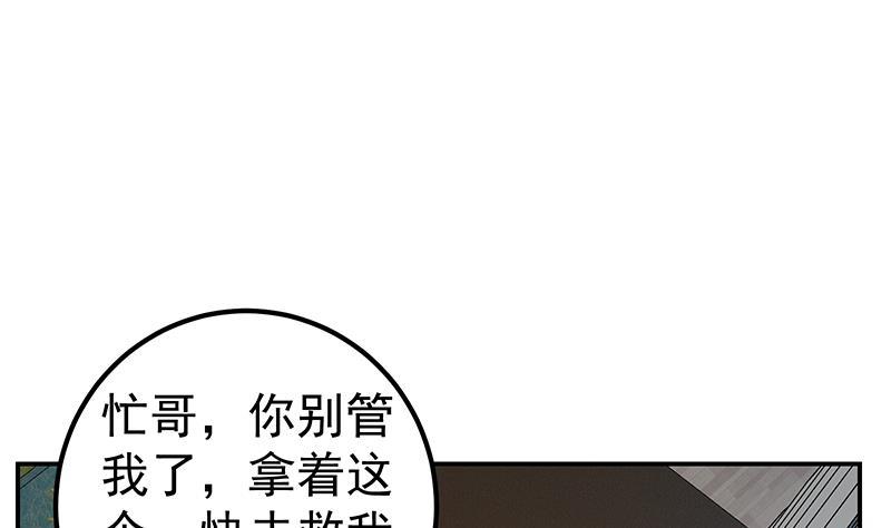 都是黑丝惹的祸二季 第298话 黑丝的力量！