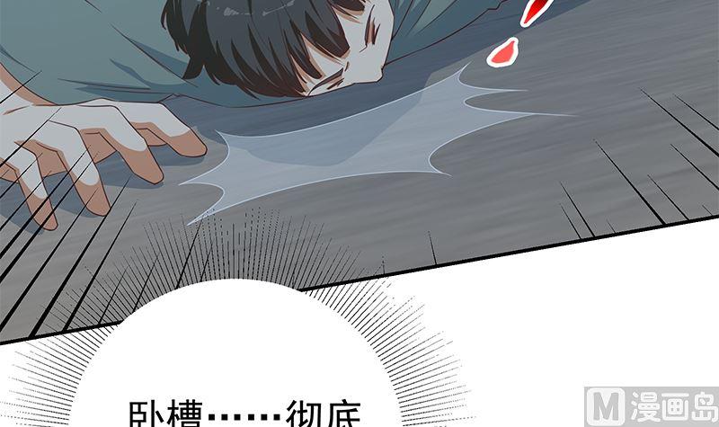 都是黑丝惹的祸二季 第298话 黑丝的力量！