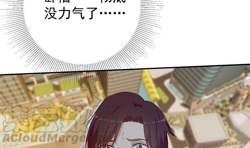 都是黑丝惹的祸二季 第298话 黑丝的力量！