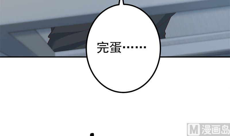 都是黑丝惹的祸二季 第298话 黑丝的力量！