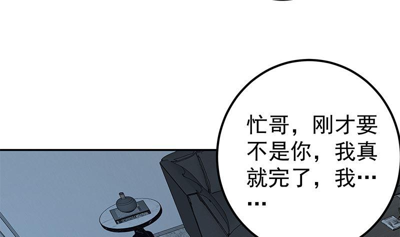 都是黑丝惹的祸二季 第298话 黑丝的力量！
