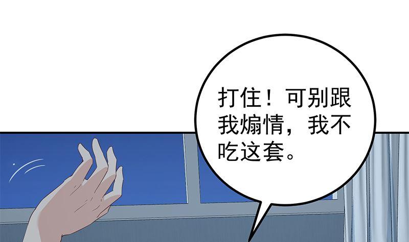 都是黑丝惹的祸二季 第298话 黑丝的力量！