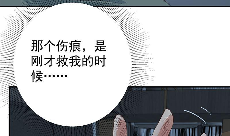 都是黑丝惹的祸二季 第298话 黑丝的力量！