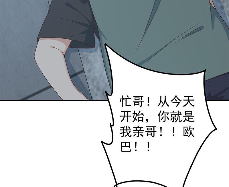 都是黑丝惹的祸二季 第298话 黑丝的力量！