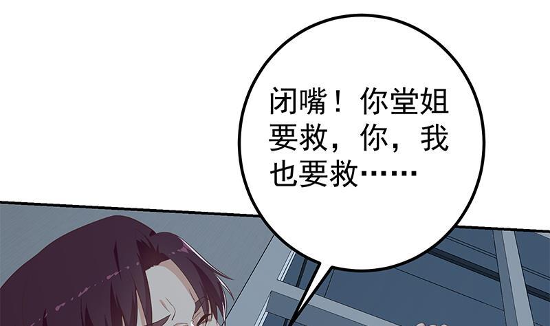都是黑丝惹的祸二季 第298话 黑丝的力量！