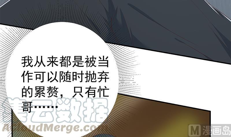 都是黑丝惹的祸二季 第298话 黑丝的力量！