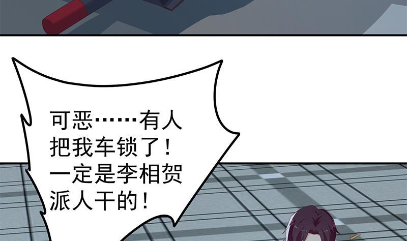 都是黑丝惹的祸二季 第299话 果然在这里！
