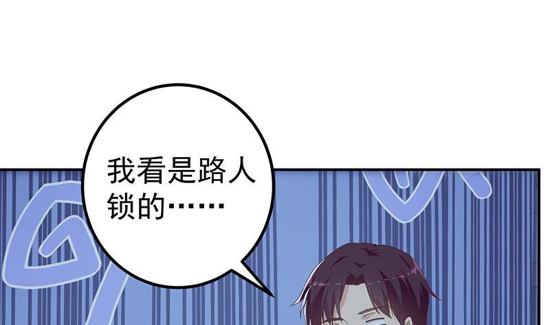 都是黑丝惹的祸二季 第299话 果然在这里！