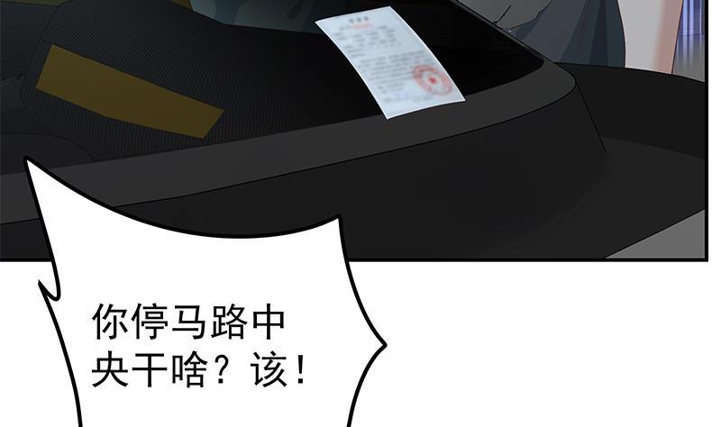 都是黑丝惹的祸二季 第299话 果然在这里！