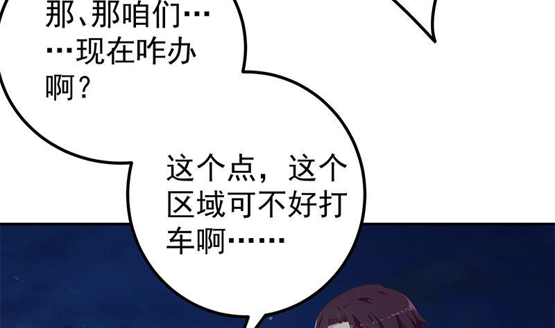 都是黑丝惹的祸二季 第299话 果然在这里！