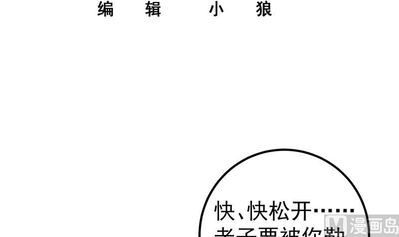 都是黑丝惹的祸二季 第299话 果然在这里！