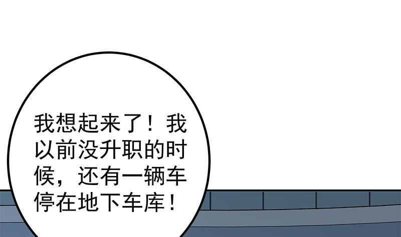 都是黑丝惹的祸二季 第299话 果然在这里！