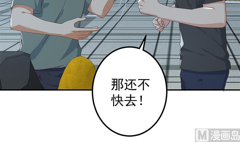 都是黑丝惹的祸二季 第299话 果然在这里！