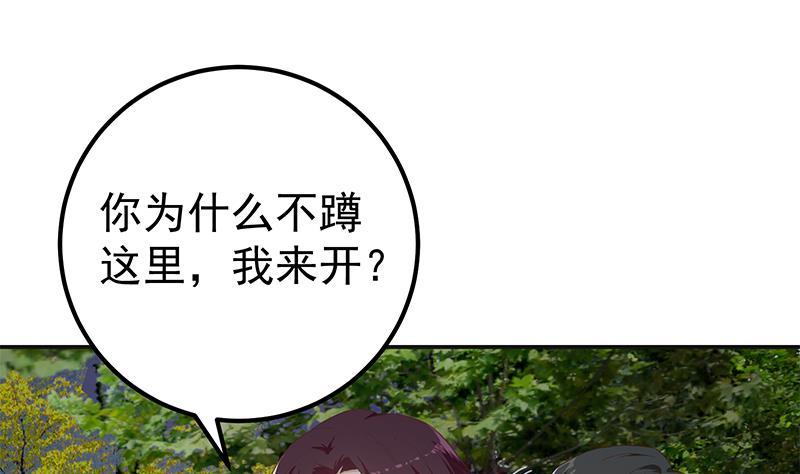 都是黑丝惹的祸二季 第299话 果然在这里！