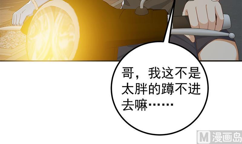 都是黑丝惹的祸二季 第299话 果然在这里！