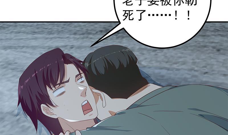 都是黑丝惹的祸二季 第299话 果然在这里！