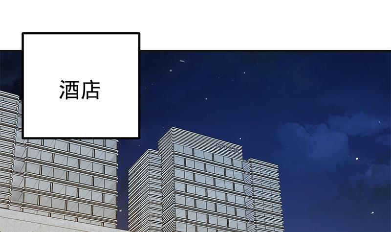 都是黑丝惹的祸二季 第299话 果然在这里！