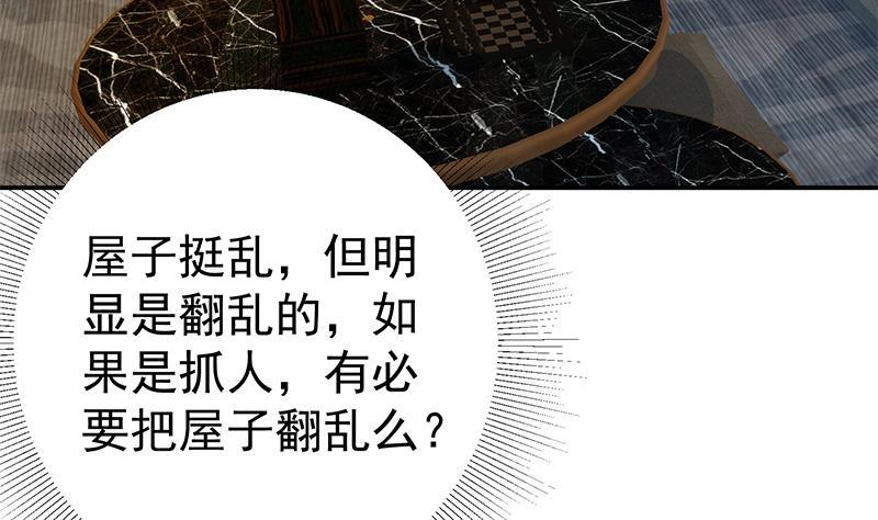 都是黑丝惹的祸二季 第299话 果然在这里！