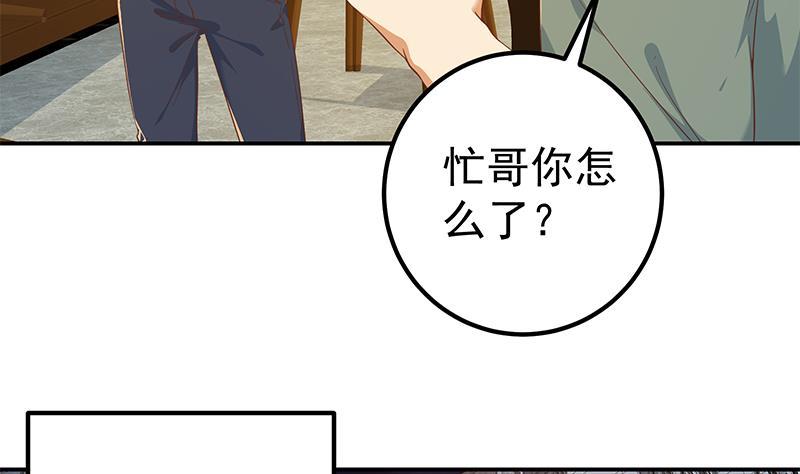 都是黑丝惹的祸二季 第299话 果然在这里！