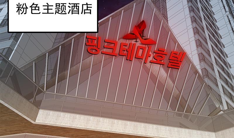 都是黑丝惹的祸二季 第299话 果然在这里！