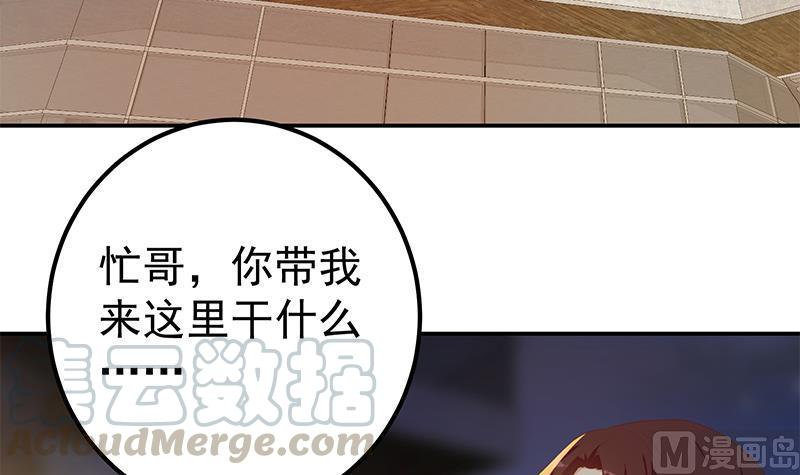 都是黑丝惹的祸二季 第299话 果然在这里！