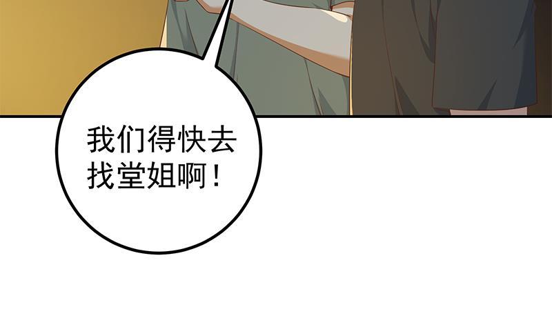 都是黑丝惹的祸二季 第299话 果然在这里！