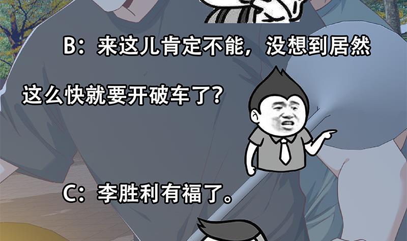 都是黑丝惹的祸二季 第299话 果然在这里！