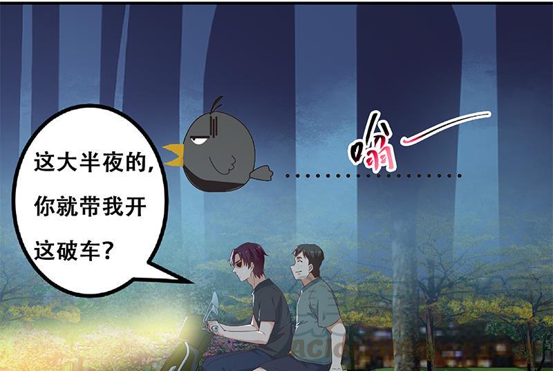 都是黑丝惹的祸二季 第299话 果然在这里！