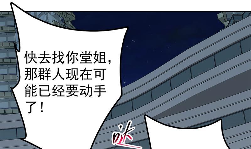 都是黑丝惹的祸二季 第299话 果然在这里！