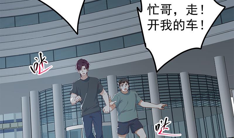 都是黑丝惹的祸二季 第299话 果然在这里！