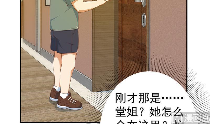 都是黑丝惹的祸二季 第300话 李相贺的真正目的