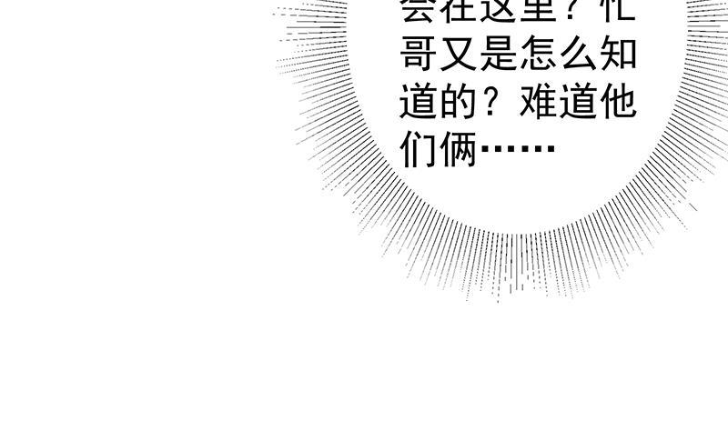 都是黑丝惹的祸二季 第300话 李相贺的真正目的
