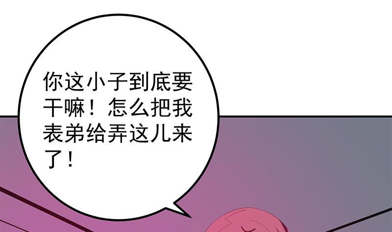 都是黑丝惹的祸二季 第300话 李相贺的真正目的