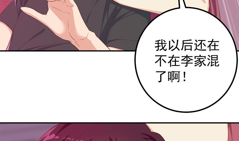 都是黑丝惹的祸二季 第300话 李相贺的真正目的