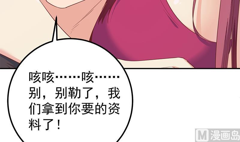 都是黑丝惹的祸二季 第300话 李相贺的真正目的