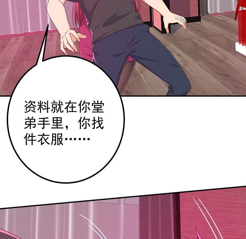 都是黑丝惹的祸二季 第300话 李相贺的真正目的