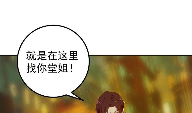 都是黑丝惹的祸二季 第300话 李相贺的真正目的