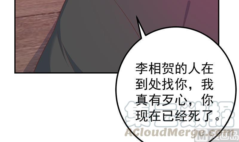 都是黑丝惹的祸二季 第300话 李相贺的真正目的