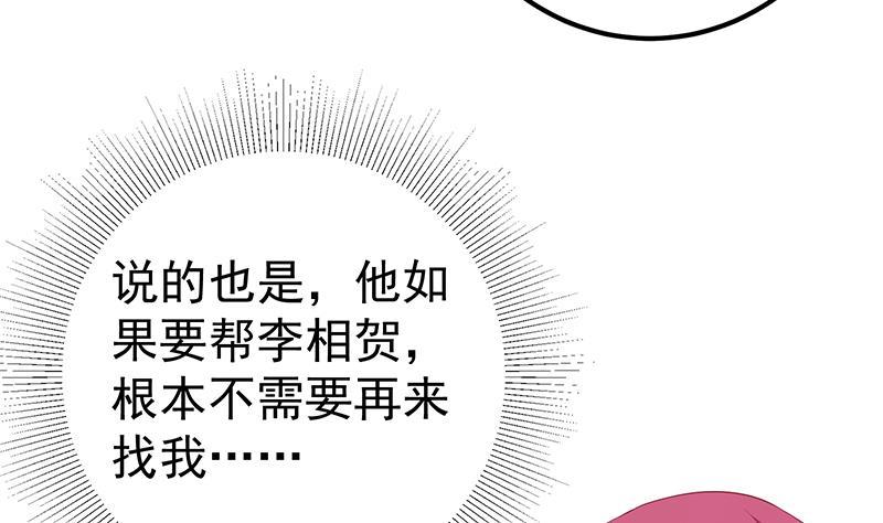 都是黑丝惹的祸二季 第300话 李相贺的真正目的