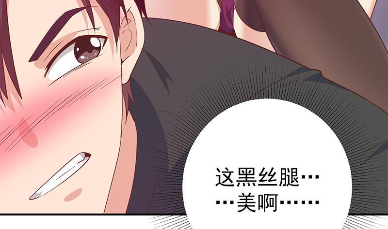 都是黑丝惹的祸二季 第300话 李相贺的真正目的