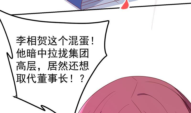 都是黑丝惹的祸二季 第300话 李相贺的真正目的