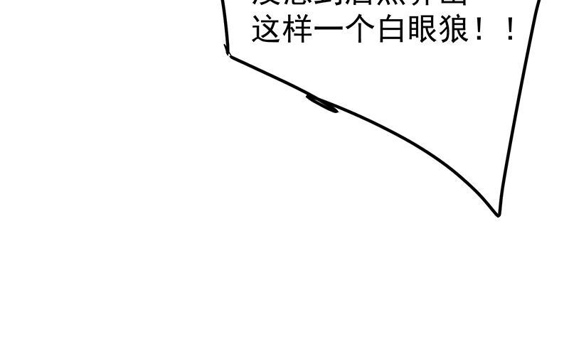 都是黑丝惹的祸二季 第300话 李相贺的真正目的