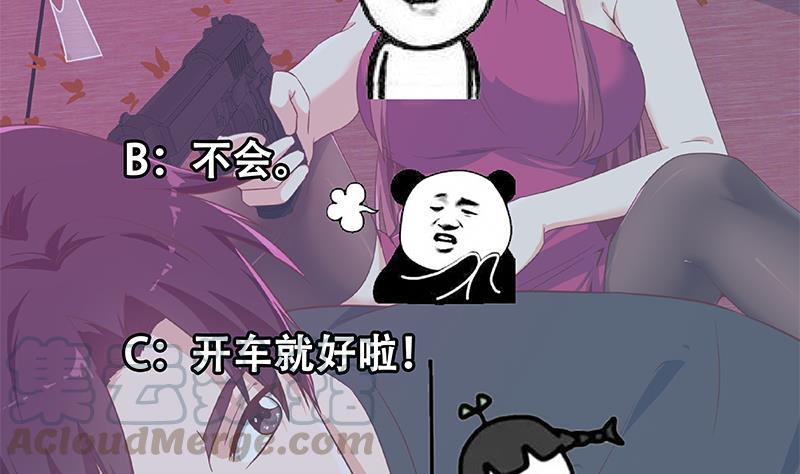 都是黑丝惹的祸二季 第300话 李相贺的真正目的