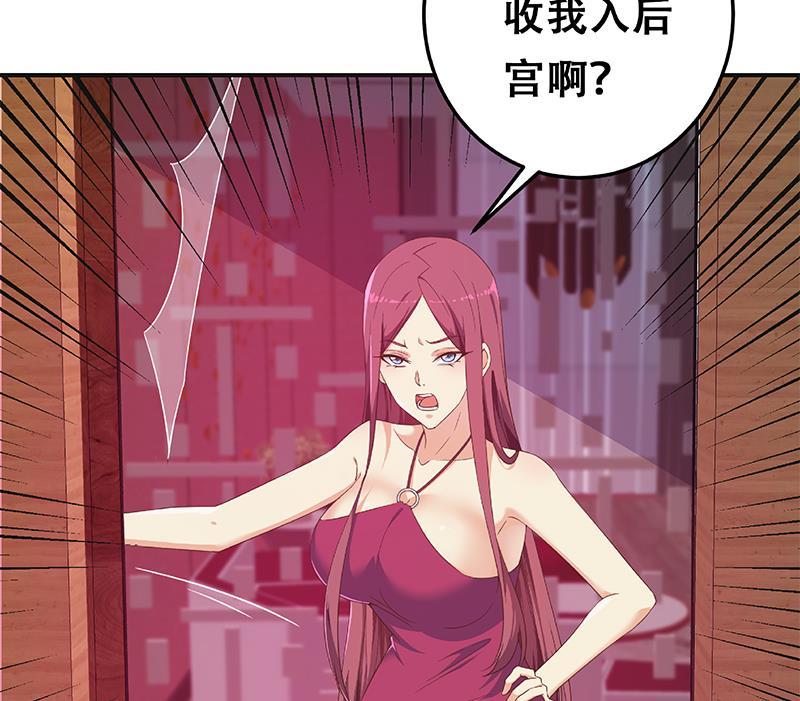 都是黑丝惹的祸二季 第300话 李相贺的真正目的